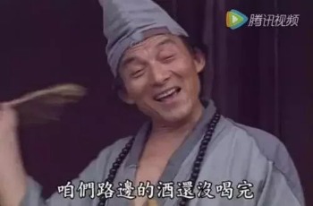 /Thầy muốn tiết lộ cho con một bí mật  ( Tế Công Hoạt Phật từ bi )