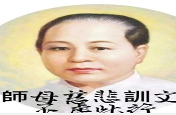VẠN PHÁP DO TÂM SINH  (Trung Hoa Thánh Mẫu từ huấn)